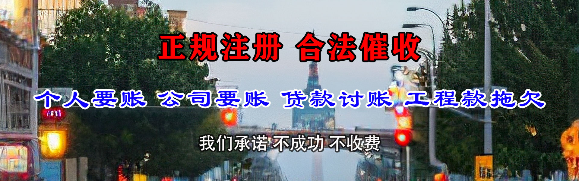 紫云收债公司
